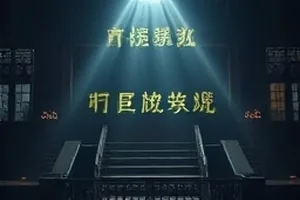 《无声的火柴》剧照：黑夜里擦亮的一根火柴与侧脸
